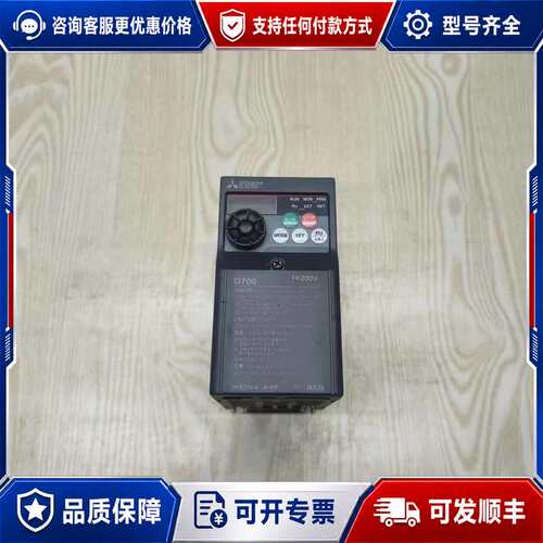 议价三菱D740变频器 0.75kw/220v 三菱可维修