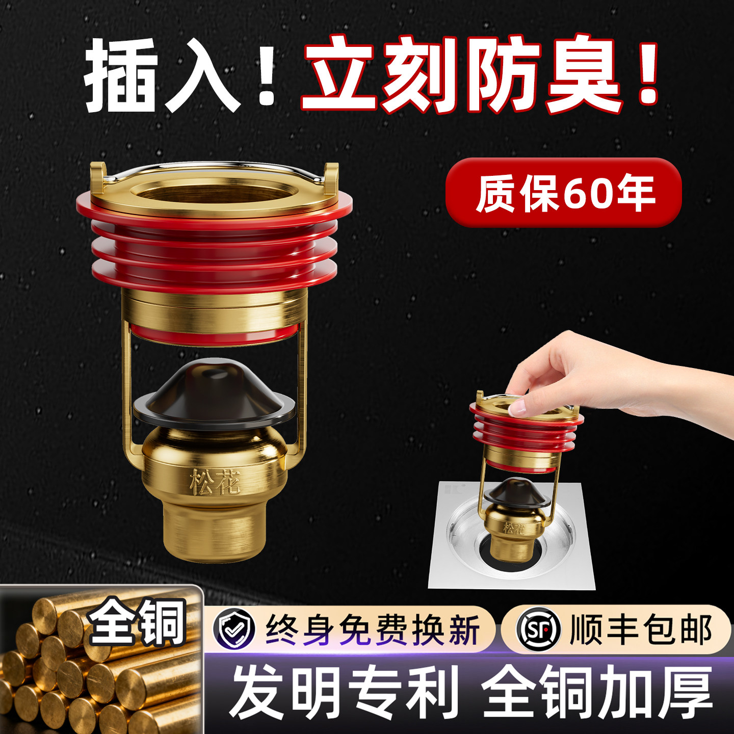 松花磁悬浮防臭地漏防臭器芯浴室卫生间淋浴防虫下水道防返臭神器