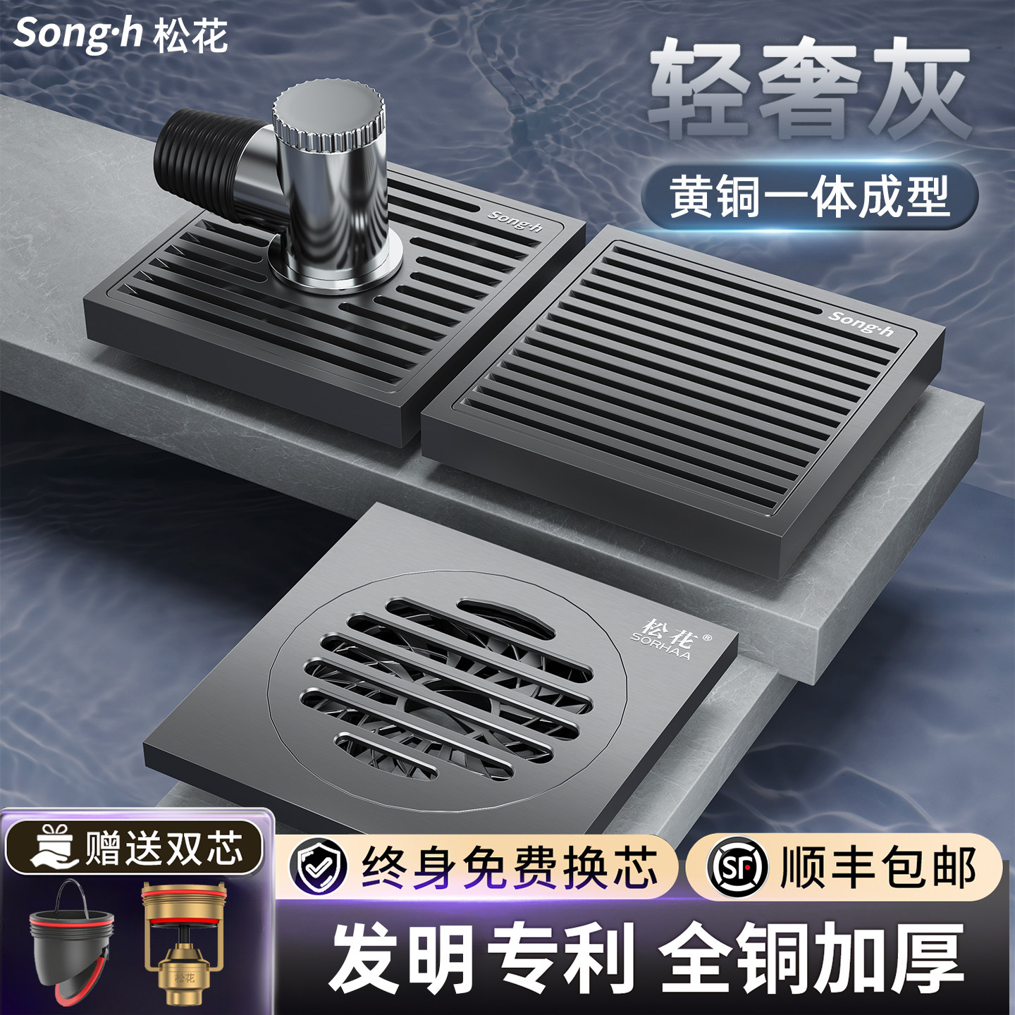 松花轻奢地漏防臭卫生间黄铜枪灰图片