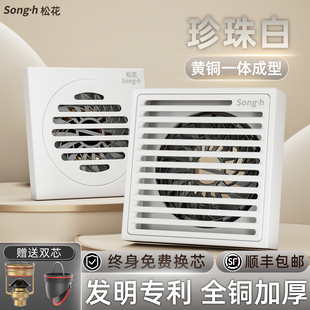 松花磁悬浮珍珠白全铜防臭地漏奶油风黄铜超薄芯卫生间淋浴大排量