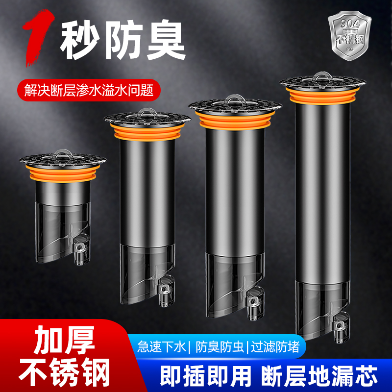 断层加长地漏芯防返臭神器