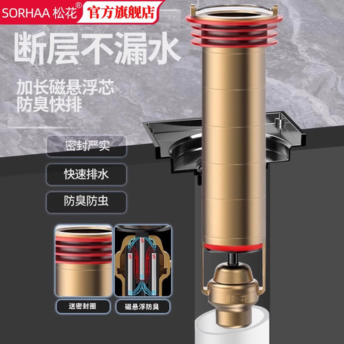 松花防臭加长地漏芯下水管道断层磁悬浮地漏内芯深水卫生间延长芯