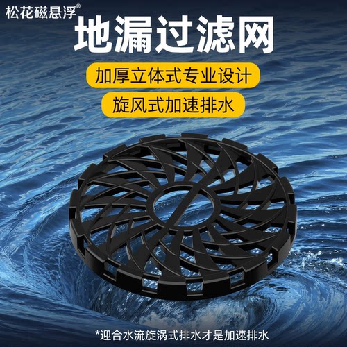 松花过滤网防堵塞防头发