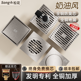松花磁悬浮奶油色防臭地漏全铜拉丝别墅酒店定制卫生间淋浴洗衣机