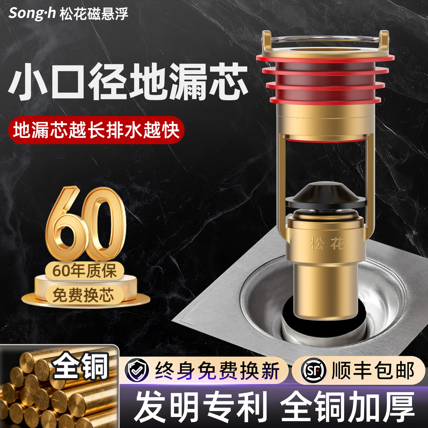 松花磁悬浮断层防臭地漏芯超小口径25mm极窄小孔30延长管堵臭器 - 松花磁悬浮旗舰店出品