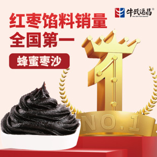 牛氏运昌蜂蜜枣沙馅红枣蛋糕面包枣糕专用馅料红枣馒头蛋糕原材料