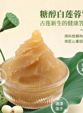 牛氏运昌糖醇白莲蓉馅料低甜度莲蓉广式月饼烘焙馅料蛋黄酥糕点馅