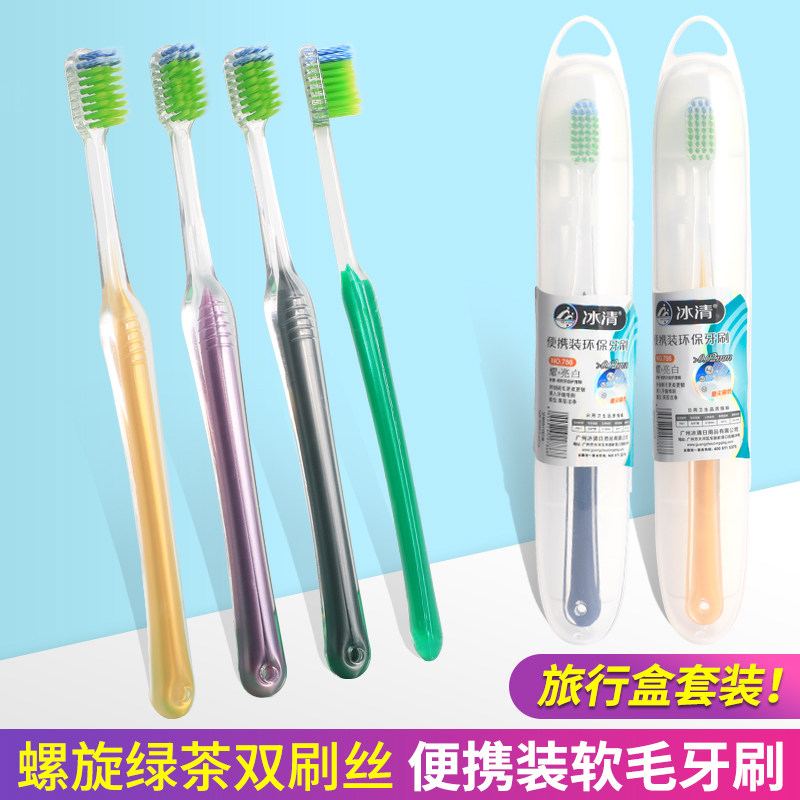 冰清牙刷软毛小头家用家庭装组合装成人款情侣一对细毛旅行套装