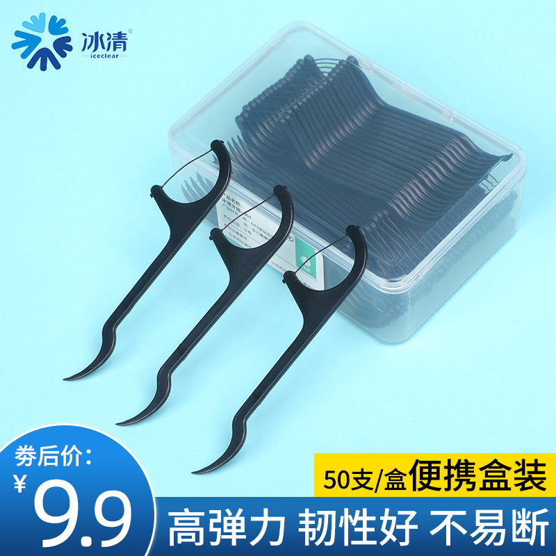 冰清牙线50支牙线棒牙签剔牙线家庭装纤细竹炭扁线便携随身牙线