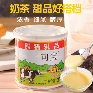熊猫乳品可宝甜奶酱350g炼乳炼奶沙拉甜品蛋挞奶茶咖啡烘焙原料