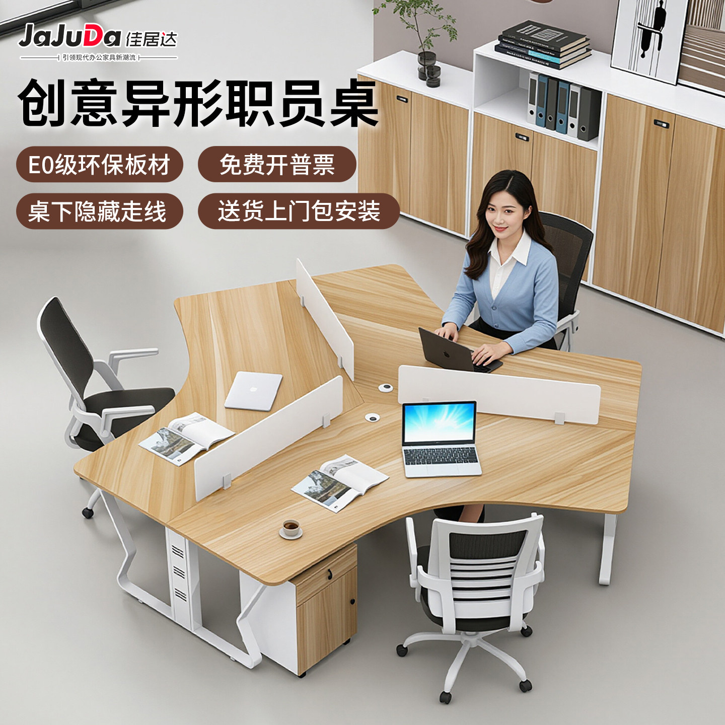 E0级异形职员桌3人位桌椅组合