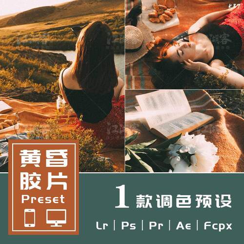 Lr预设PsPr调色转场黄昏胶片人像旅拍滤镜手机lightroom预设Lut