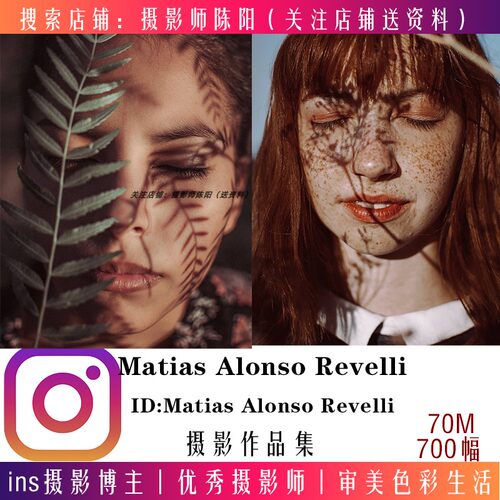 INS摄影作品拍摄参考 ins摄影师Matias Alonso Revelli作品合集
