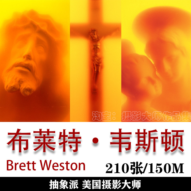 世界摄影大师 brett weston 布莱特·韦斯顿  摄影作品集素材