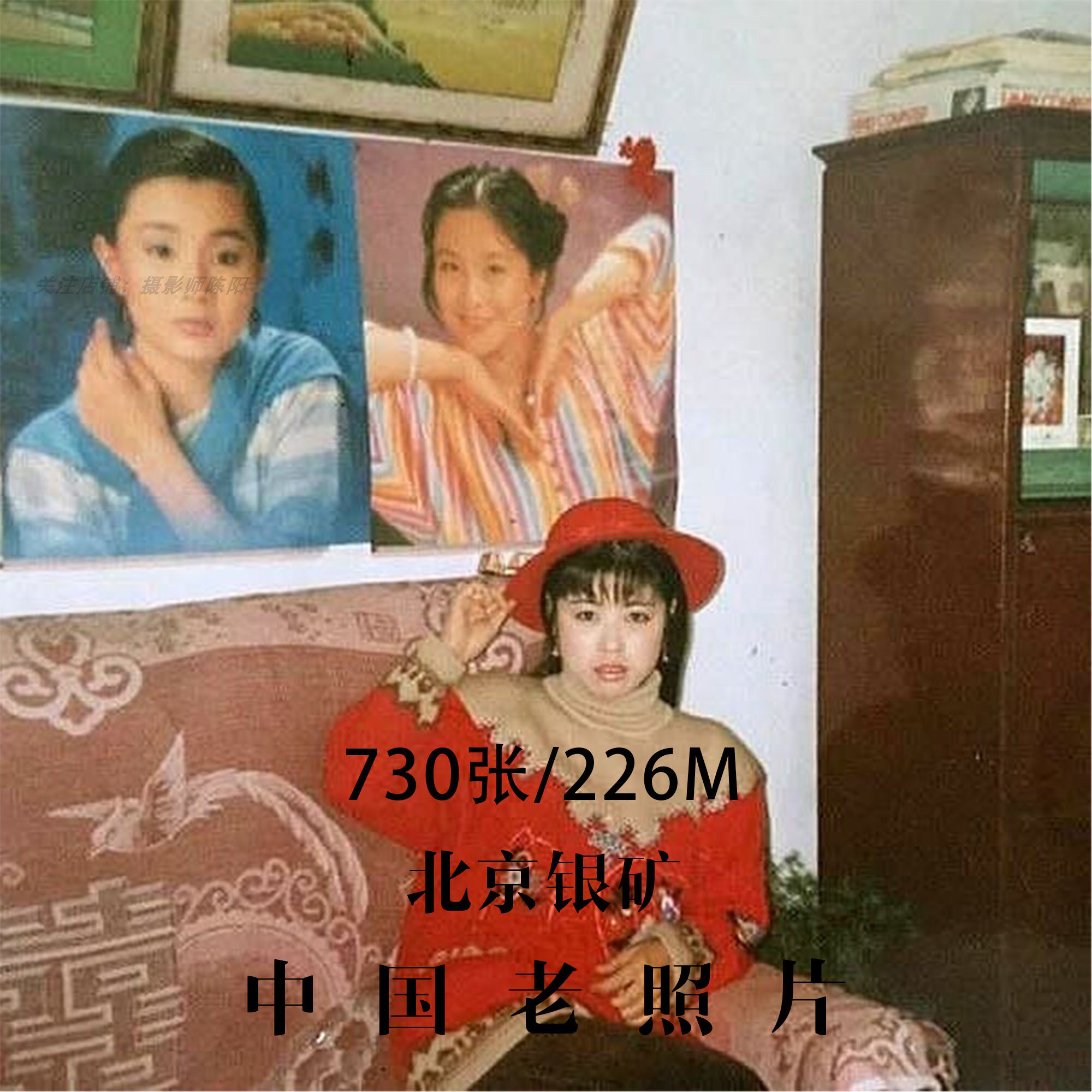 北京银矿老照片摄影作品电子图片设计素材/源文件