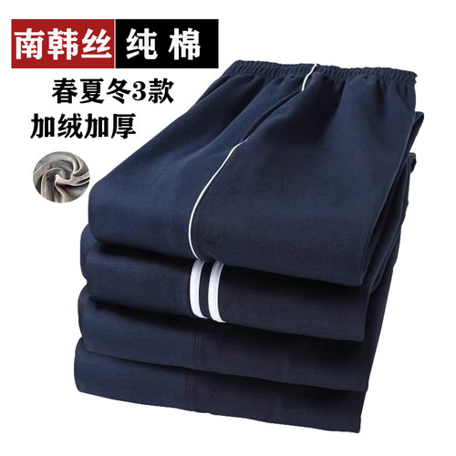 校服裤一道杠两道杠三条杠深蓝色春秋夏季薄款小学初中高中校服裤