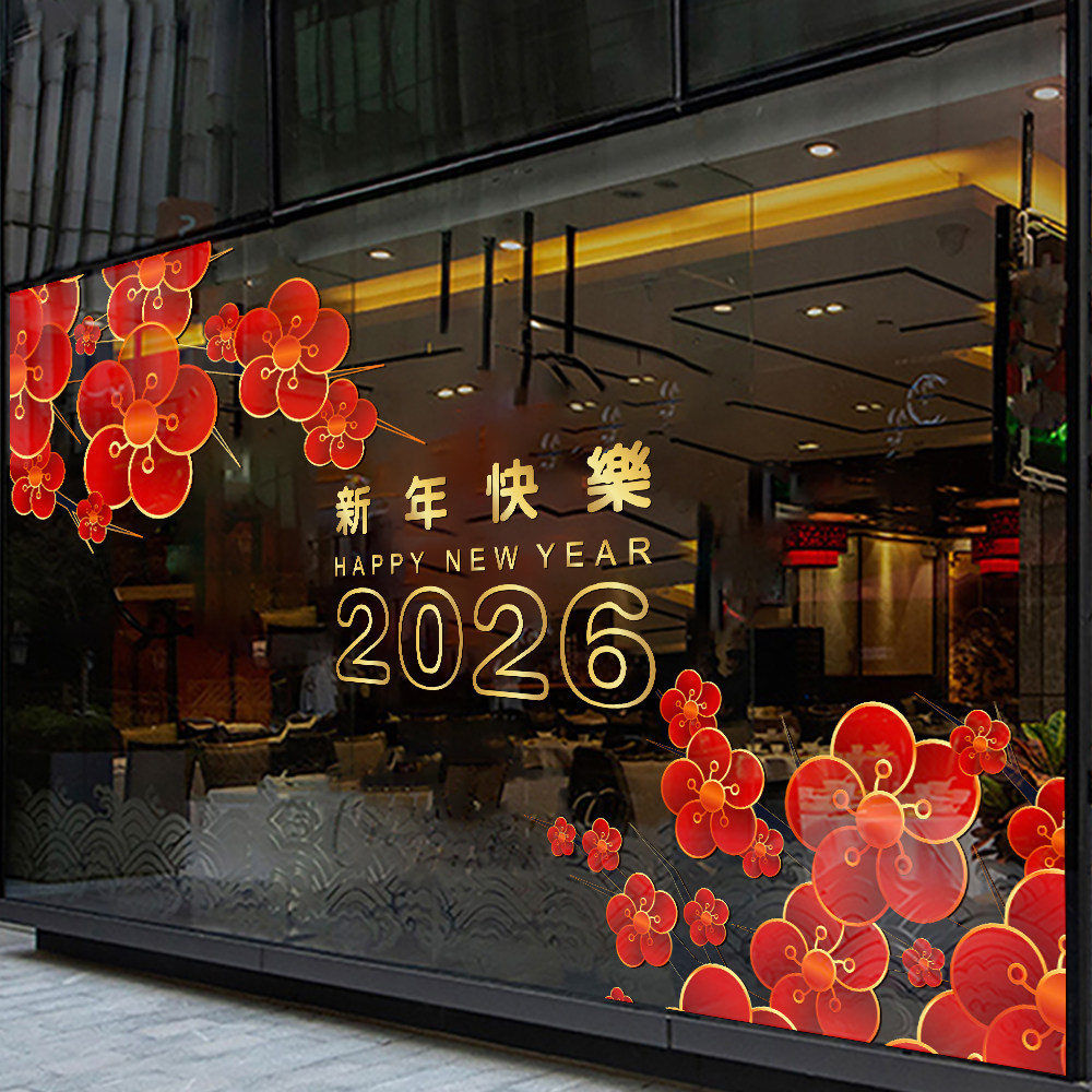 马年新年橱窗贴纸贴画商场酒店元旦春节装饰玻璃过年静电窗贴图片