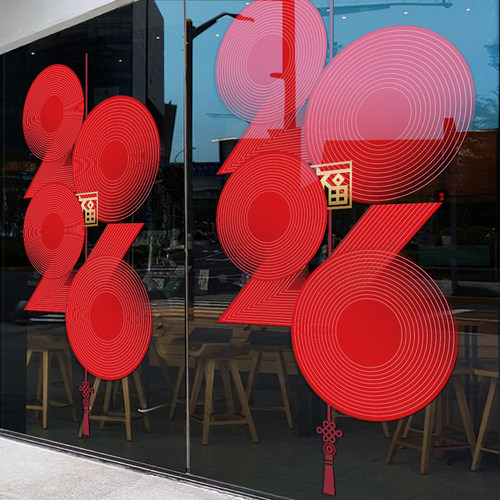 2026马年门贴玻璃贴纸
