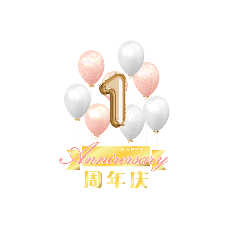 周年庆贴纸商场玻璃橱窗