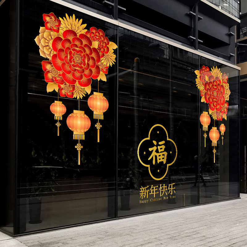 2026马年新年贴纸春节元旦玻璃贴店铺商铺平面橱窗静电墙贴画大型