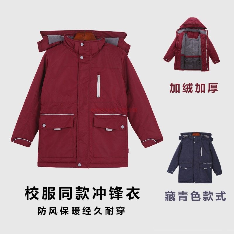 中小学生校服冲锋衣英伦风儿童藏青连帽棉袄保暖防风枣红加绒外套
