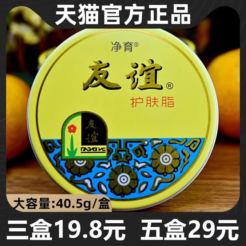 老上海家化大友谊牌护肤脂雪花膏香脂护肤霜面霜护手霜旗舰店老牌