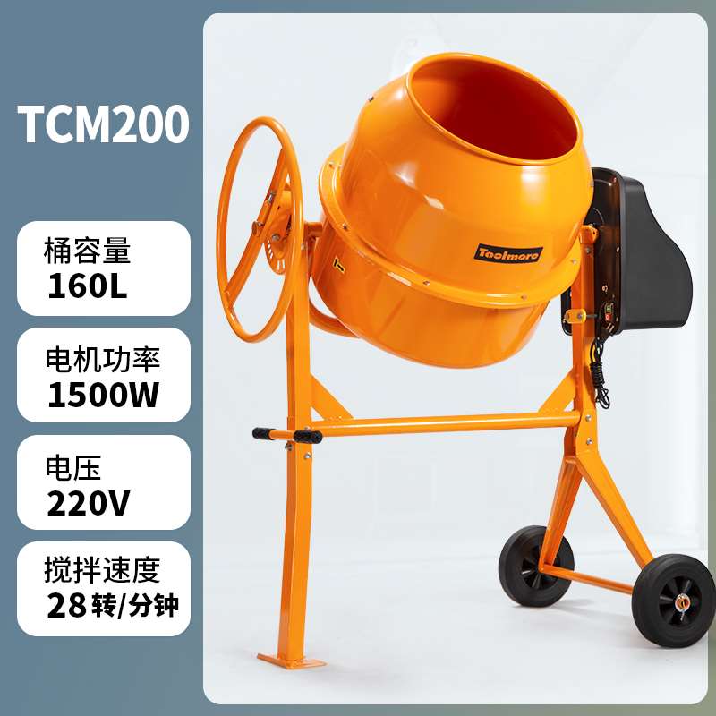 水泥搅拌机混凝土工地用小型商用拌料机J饲料混泥土砂浆家用建筑