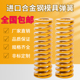 进口合金钢模具弹簧 耐高温高强度强力压簧 矩形扁线压缩弹簧