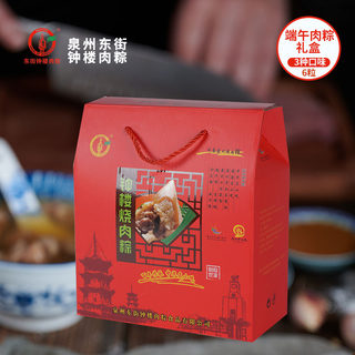 福建泉州东街钟楼烧肉粽子新鲜粽子特产真空食品闽南端午龙粽礼盒