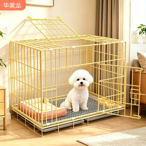 折叠狗笼子小型中型犬室内带厕所比熊柯基柴犬边牧专用新型小狗窝