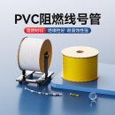 精臣C1线号管PVC号码 管梅花管内齿瓷白套管白色黄色电工打标记编号标签电线管防水电线绝缘标线号机