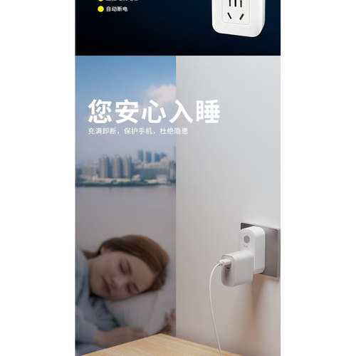 雷凌智能充电插座手机充满自动断电过载保护防止漏电防护