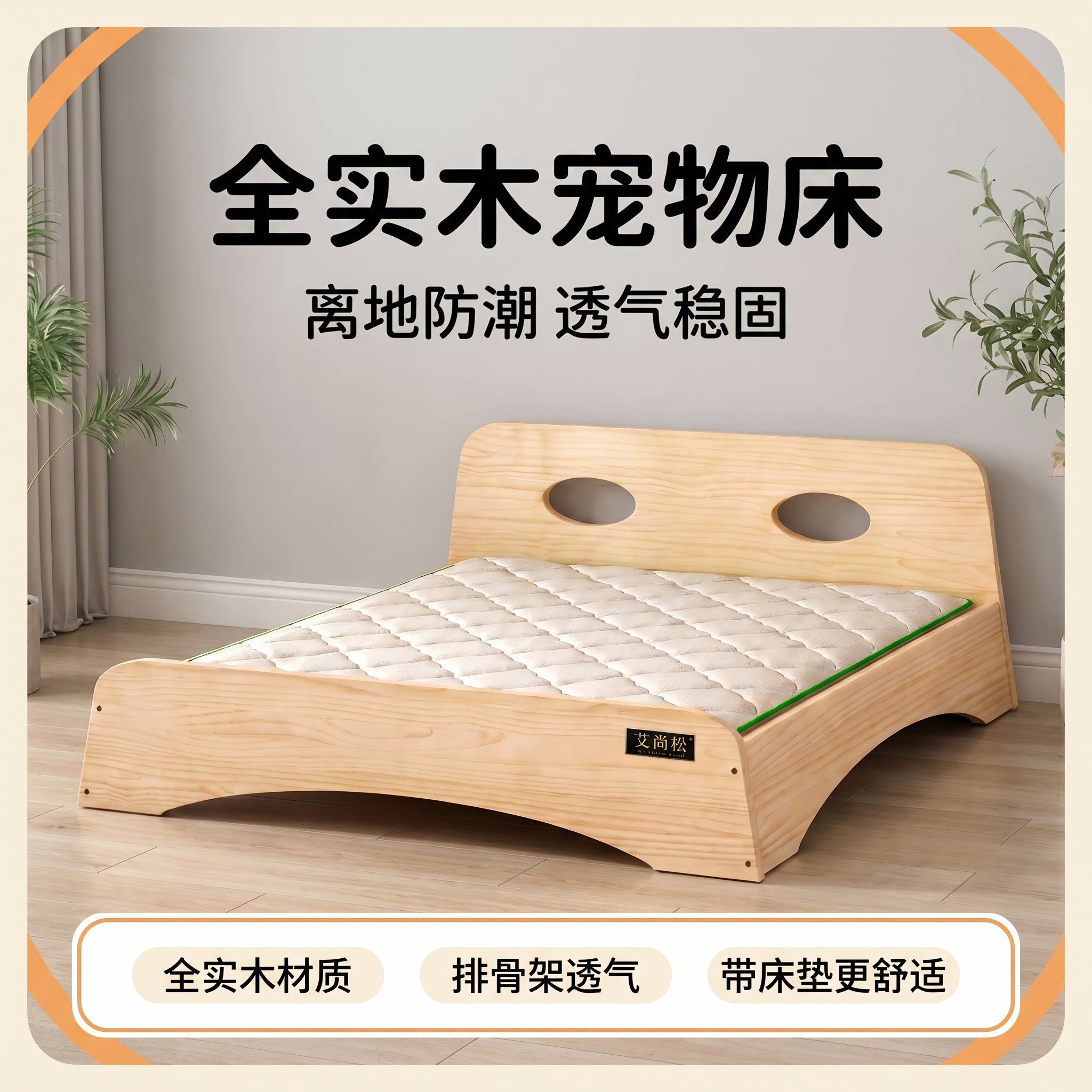 实木宠物床猫狗床舒适保暖防潮四级通用猫狗窝离地防潮小中大型犬