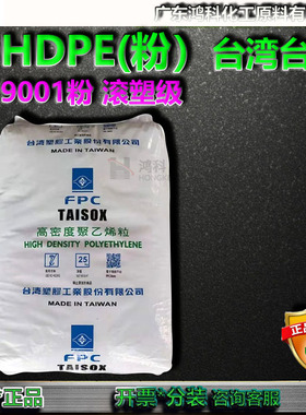 HDPE台湾台塑9001粉滚塑级LLDPE沙特SABIC DFDA-6101(粉)薄膜级