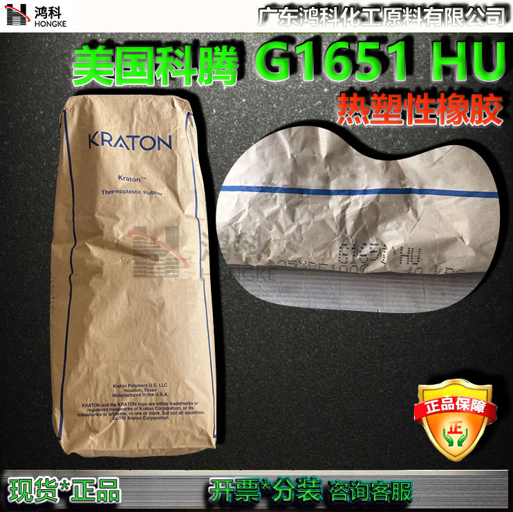 SEBSG1651HU氢化热塑SEBS助剂