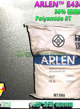 PA6T ARLEN E430NT5日本三井化学30%玻璃纤维增强尼龙单6进口材料