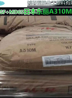 PPS-GF+MD65 日本东丽A310MX04  玻璃/矿物65% 填料 黑色自然色