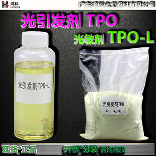 IGM光敏剂TPO光引发剂TPO-L Omnirad TPOL光敏剂光固化剂TPO零售
