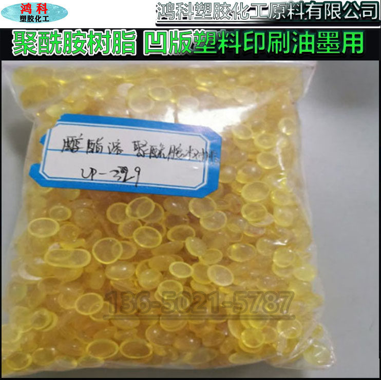 聚酰胺树脂 凹版塑料印刷油墨 纸张油墨及热熔性粘结剂原料 批发