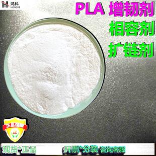 PLA透明增韧剂/相容剂/扩链剂进口MBS核壳增韧剂塑料改性造粒增韧