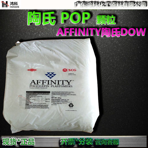 DOW陶氏POP PL1880G PL1881G 1450G1 1140G 1281G 475HM GA1950