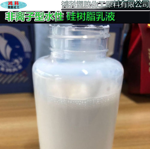 瓦克MP50E有机硅树脂乳液原料