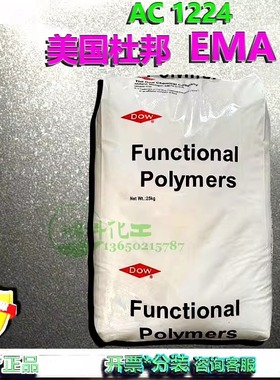 EMA/杜邦AC1224/AME556D/1609/1209/1913/1218/1214/1126/1125