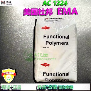 EMA/杜邦AC1224/AME556D/1609/1209/1913/1218/1214/1126/1125