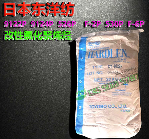 东洋纺改性氯化聚丙烯烃现货