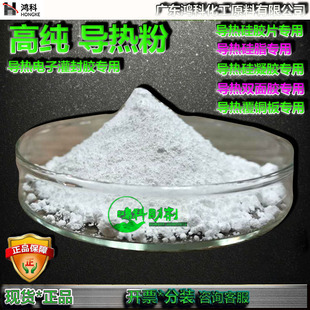 高纯超细导热粉硅胶片硅凝胶硅脂灌封胶双面胶覆铜板专用导热粉