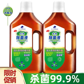 1000ml瓶装 衣物除菌液衣服消毒液地板杀菌除螨家用洗衣消毒水