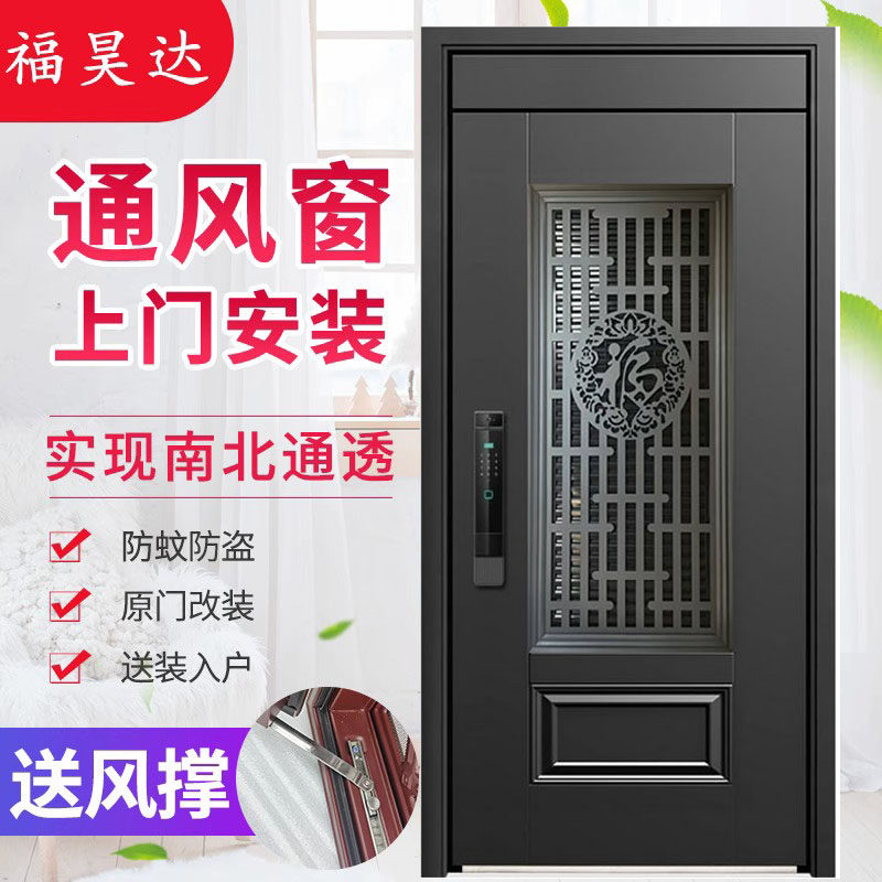防盗门改加装通风透气透风换气百叶纱窗门门中门子母门通风口改造