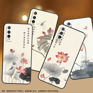 适用vivoY30标准版 手机壳全包边Y30保护壳V2036A磨砂壳水墨画荷花民族风趣味挂绳水墨书法网红ins 海外版