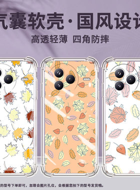 适用小米PocoF7手机壳防摔小米civi5Pro枫叶潮流气囊壳男女款小米PocoC71高级感简约硅胶时尚保护套